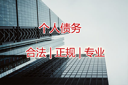 福山追账公司